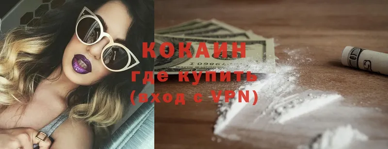 Cocaine 98%  Советский 