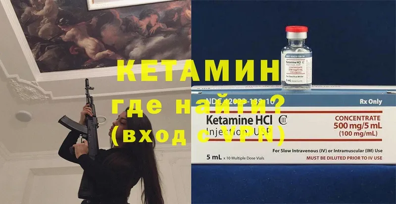 OMG ссылки  сколько стоит  Советский  КЕТАМИН ketamine 