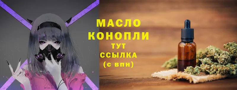 где продают   Советский  Дистиллят ТГК гашишное масло 